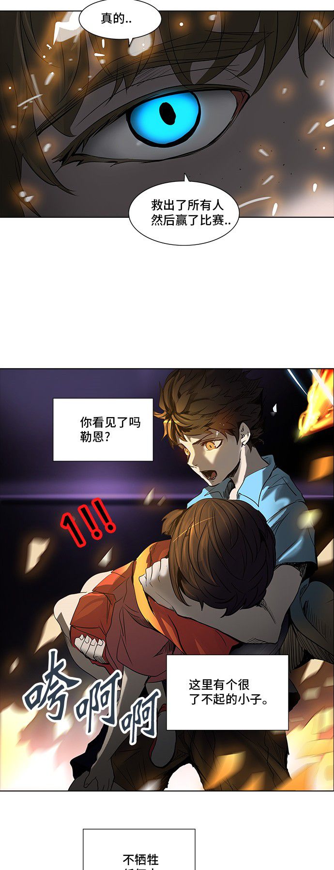 《神之塔》漫画最新章节第273话免费下拉式在线观看章节第【12】张图片