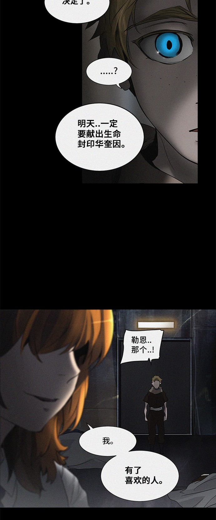 《神之塔》漫画最新章节第273话免费下拉式在线观看章节第【6】张图片