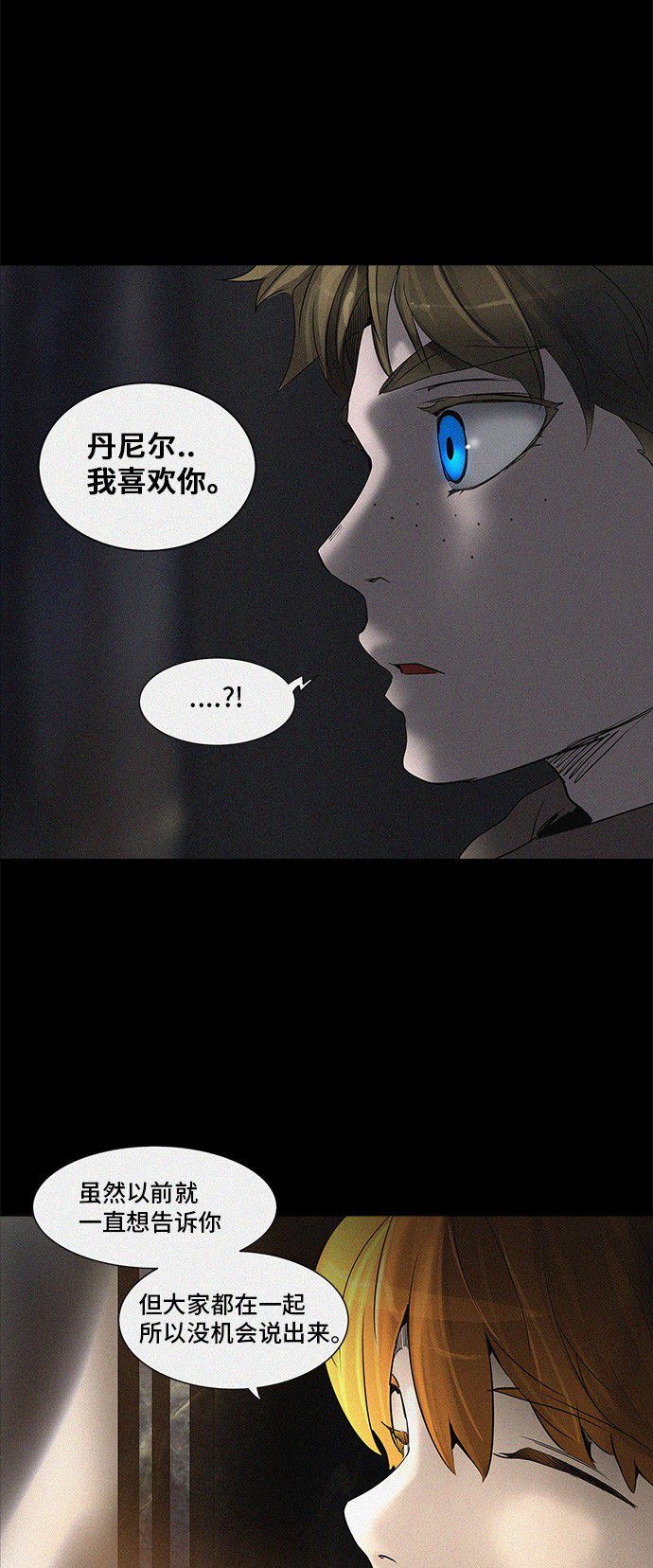 《神之塔》漫画最新章节第273话免费下拉式在线观看章节第【5】张图片