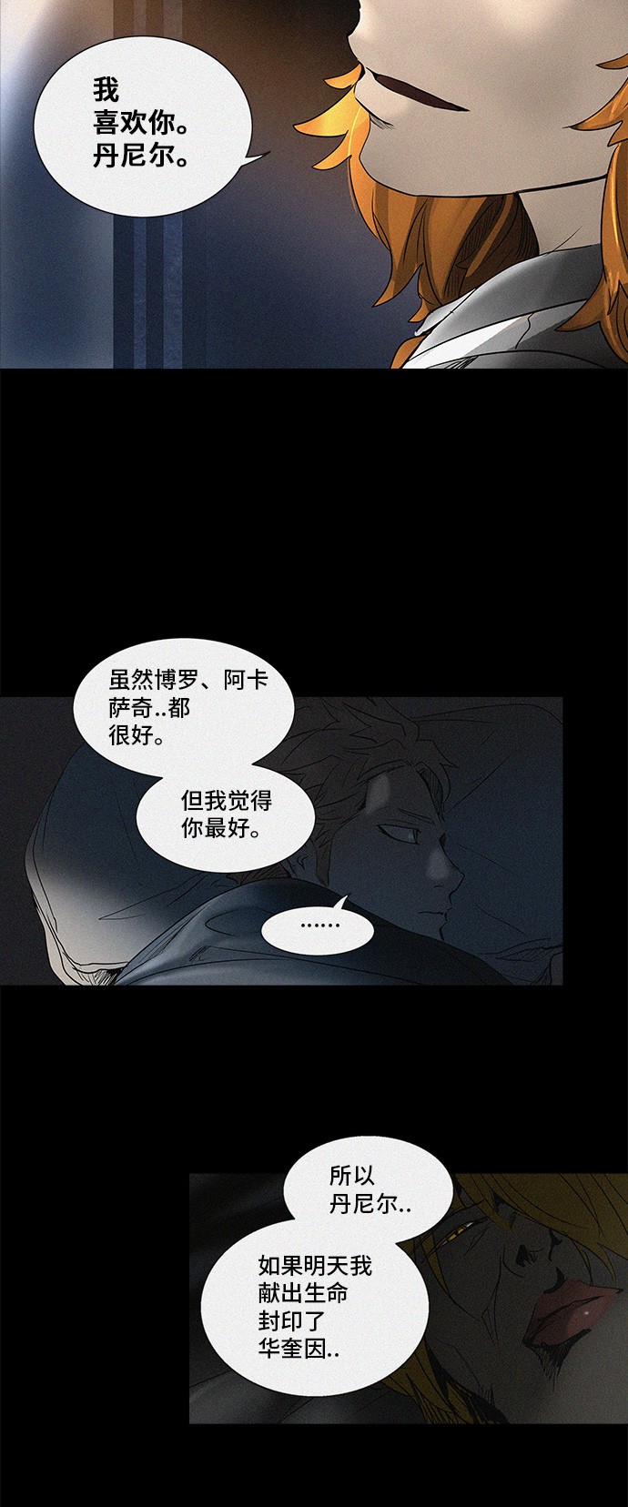 《神之塔》漫画最新章节第273话免费下拉式在线观看章节第【4】张图片