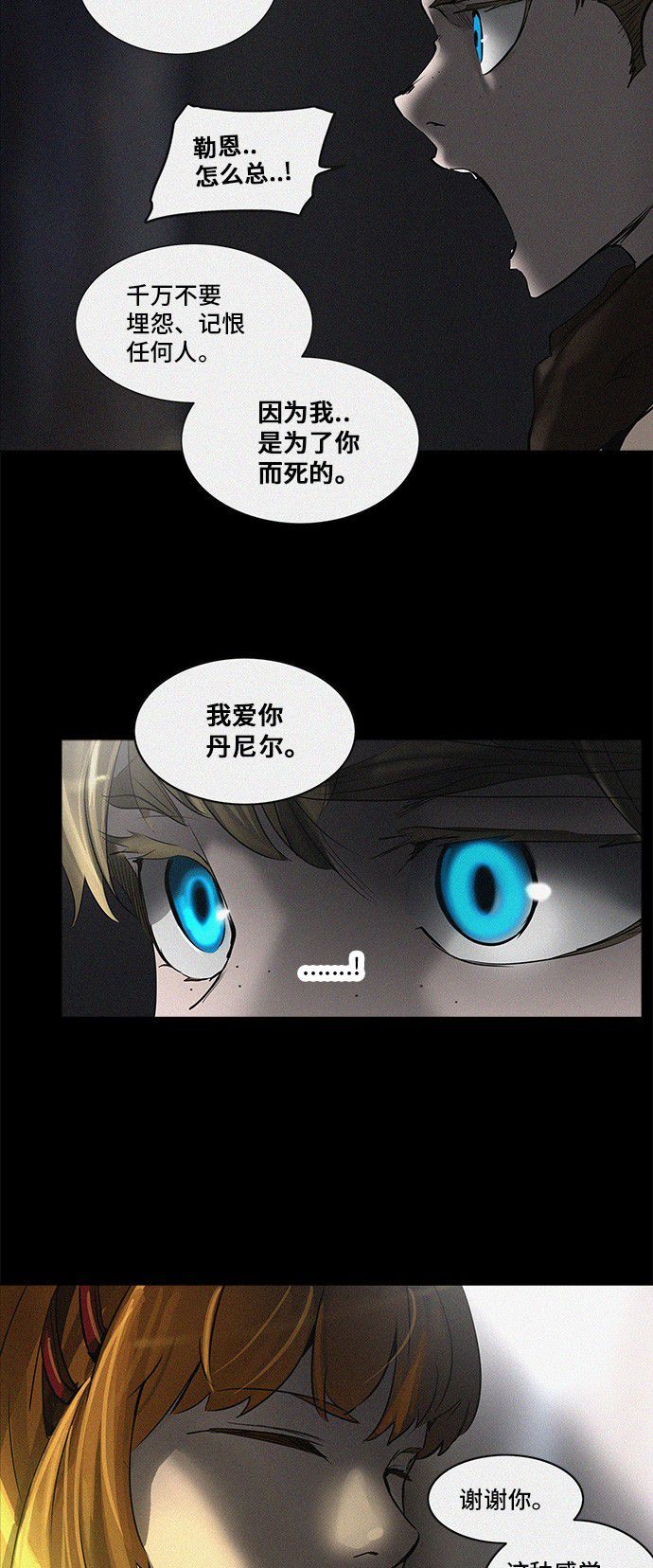 《神之塔》漫画最新章节第273话免费下拉式在线观看章节第【2】张图片