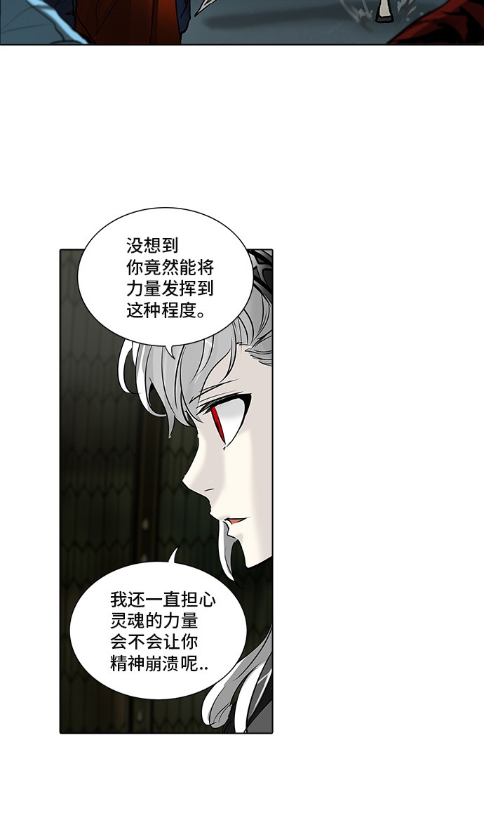 《神之塔》漫画最新章节第274话免费下拉式在线观看章节第【63】张图片