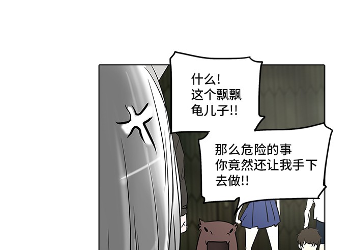 《神之塔》漫画最新章节第274话免费下拉式在线观看章节第【62】张图片