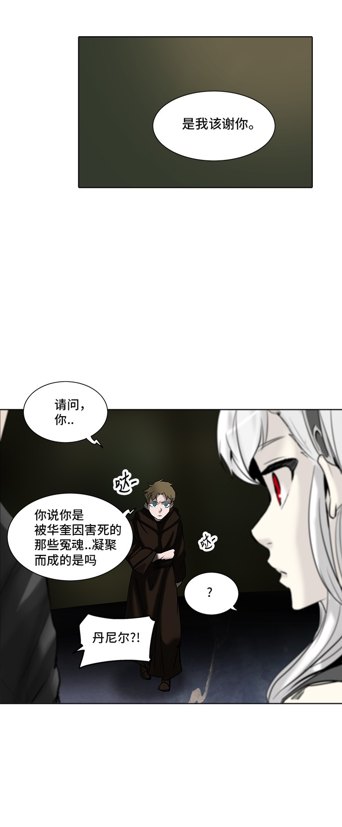 《神之塔》漫画最新章节第274话免费下拉式在线观看章节第【58】张图片