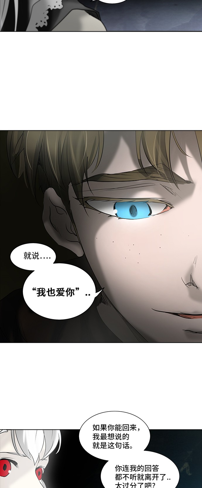 《神之塔》漫画最新章节第274话免费下拉式在线观看章节第【53】张图片