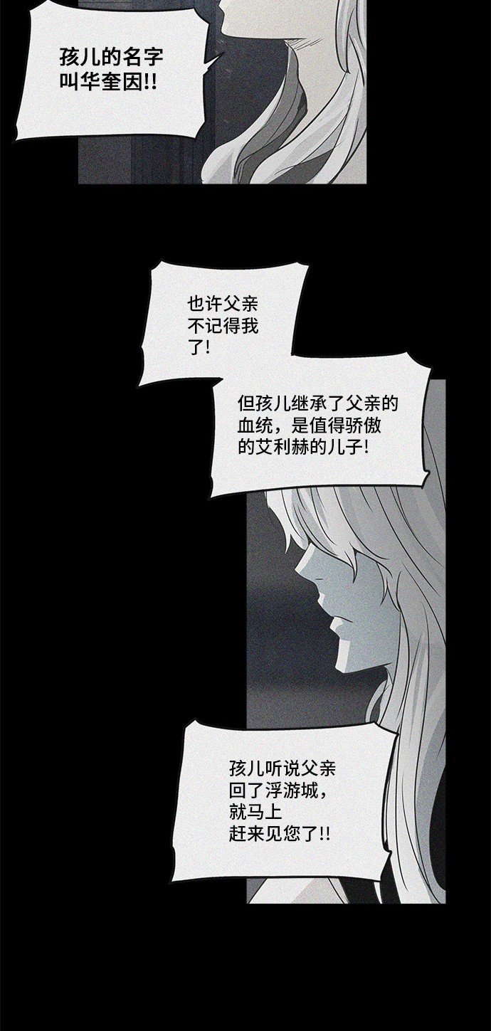 《神之塔》漫画最新章节第274话免费下拉式在线观看章节第【46】张图片