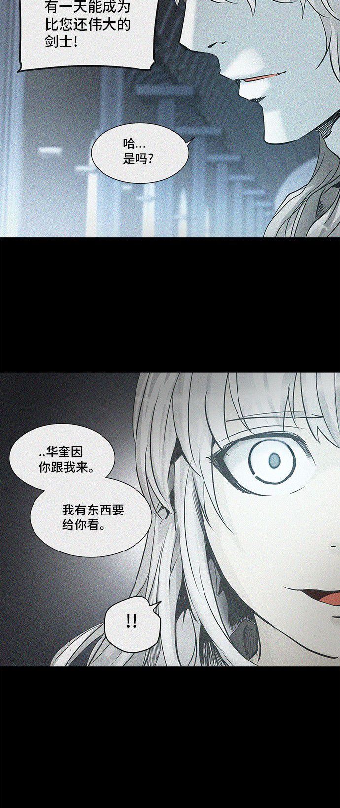 《神之塔》漫画最新章节第274话免费下拉式在线观看章节第【44】张图片