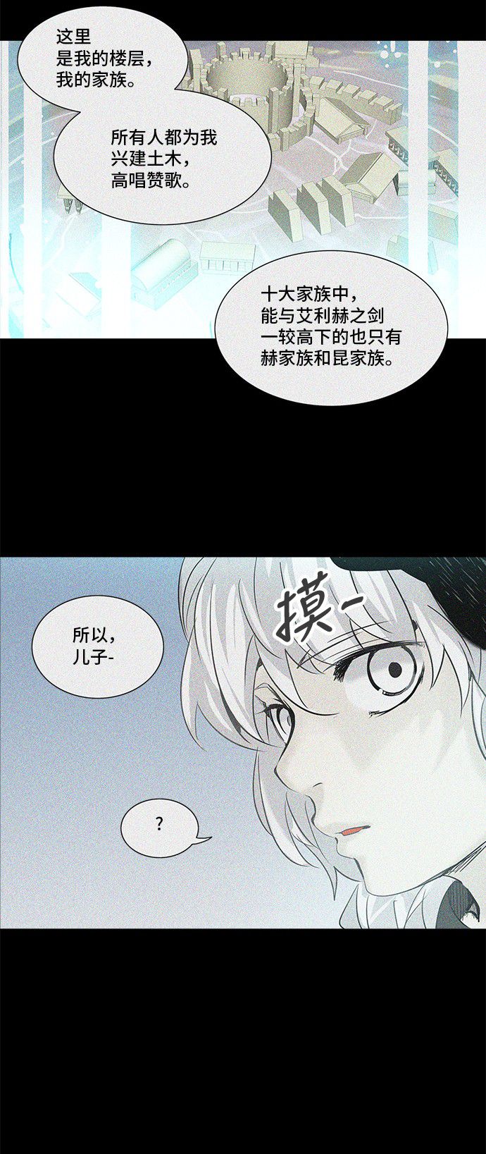 《神之塔》漫画最新章节第274话免费下拉式在线观看章节第【41】张图片