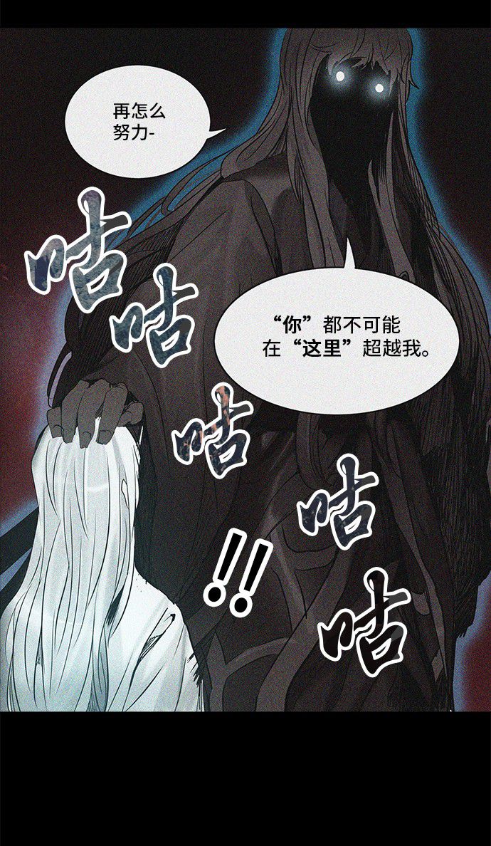 《神之塔》漫画最新章节第274话免费下拉式在线观看章节第【40】张图片