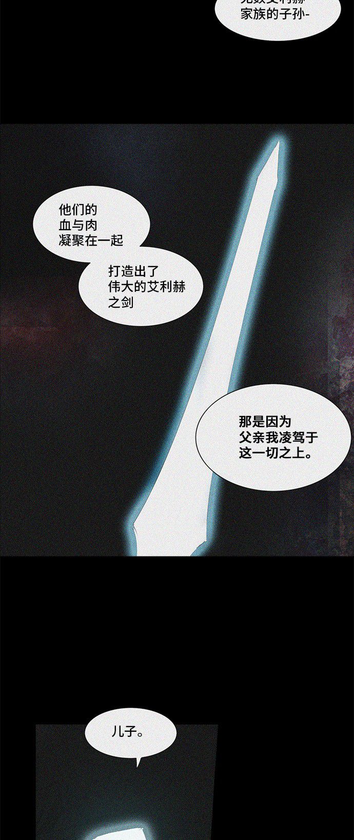 《神之塔》漫画最新章节第274话免费下拉式在线观看章节第【38】张图片