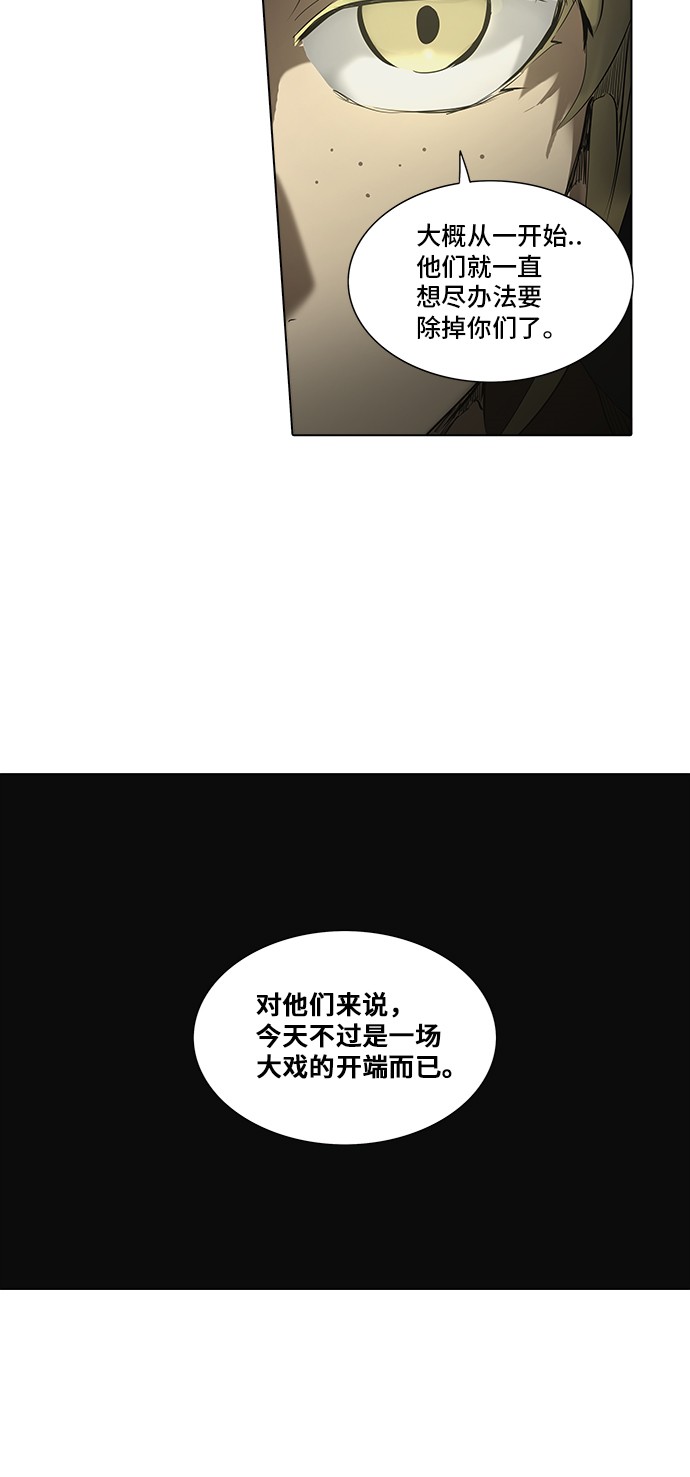 《神之塔》漫画最新章节第274话免费下拉式在线观看章节第【23】张图片