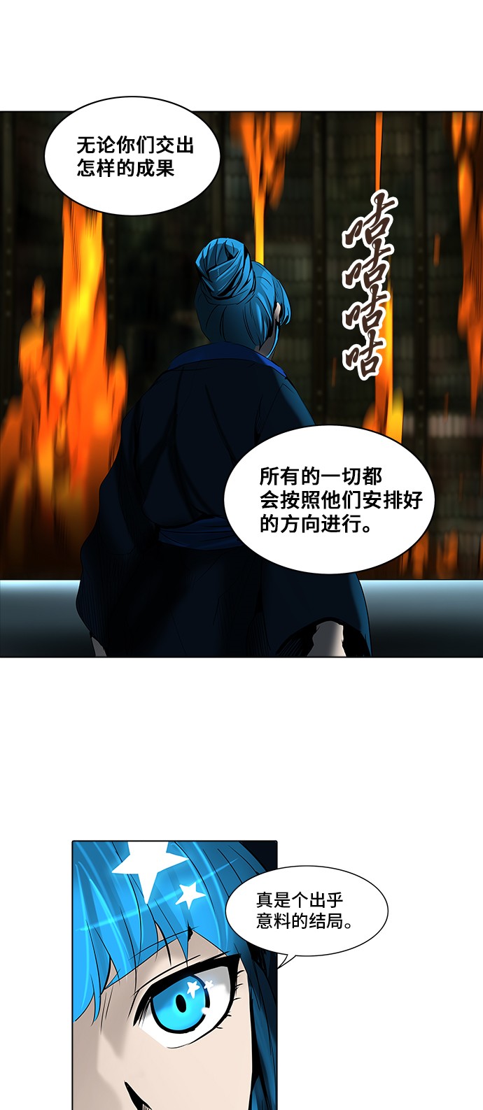 《神之塔》漫画最新章节第274话免费下拉式在线观看章节第【22】张图片