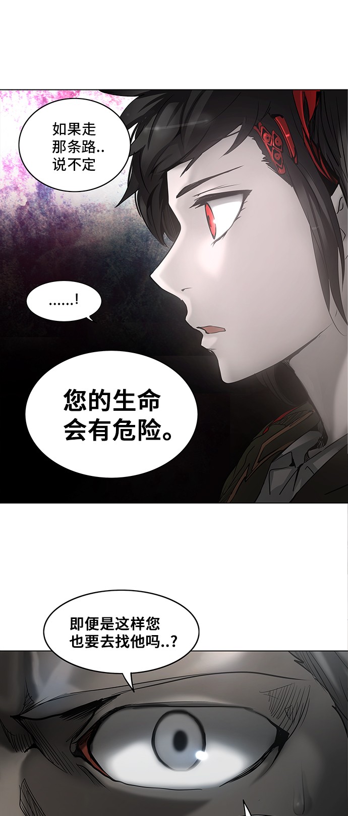 《神之塔》漫画最新章节第275话免费下拉式在线观看章节第【77】张图片