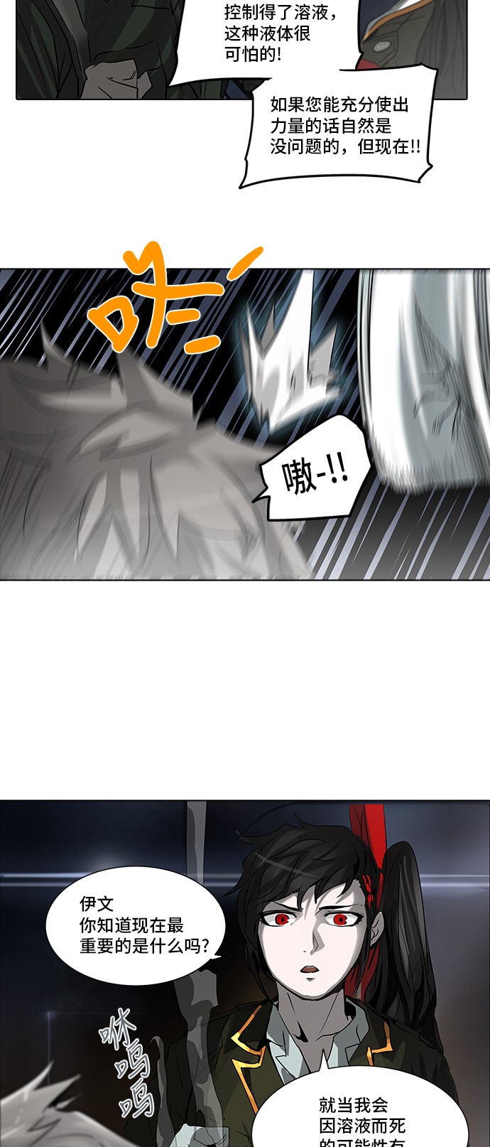 《神之塔》漫画最新章节第275话免费下拉式在线观看章节第【70】张图片