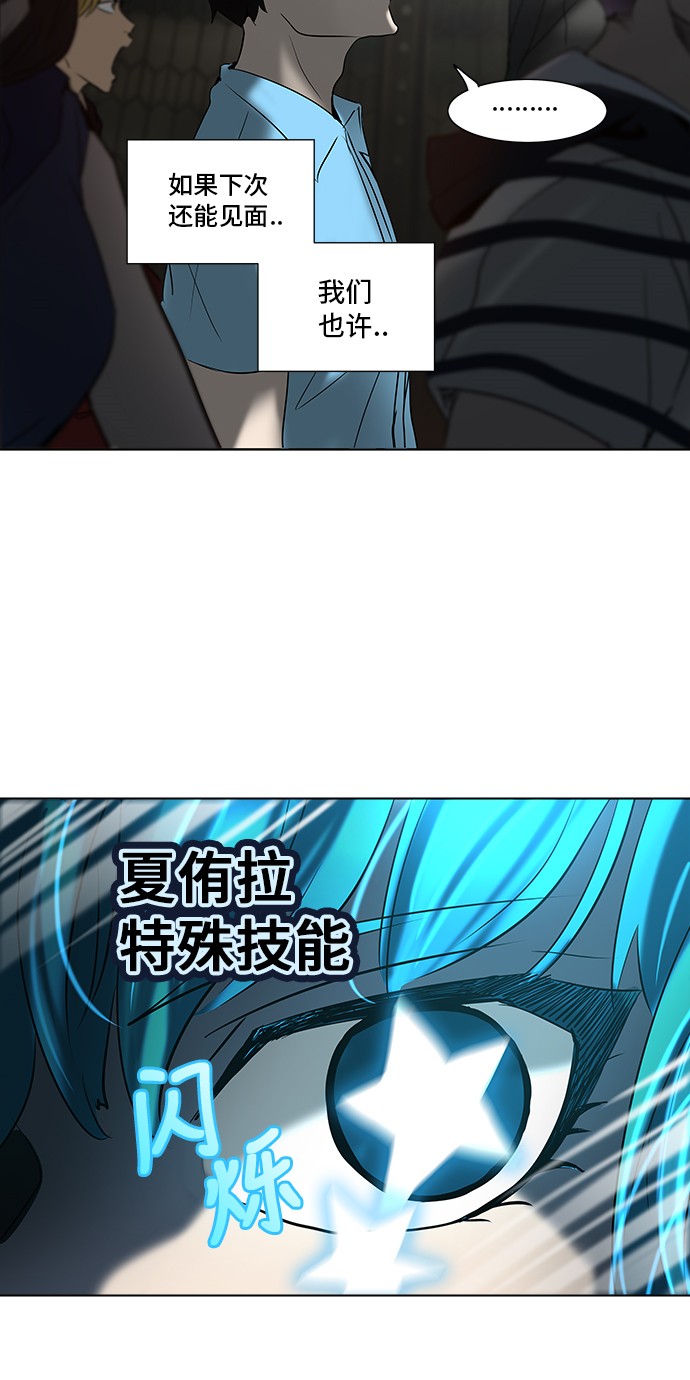 《神之塔》漫画最新章节第275话免费下拉式在线观看章节第【63】张图片