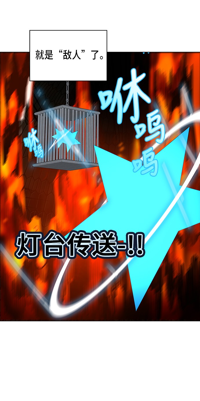 《神之塔》漫画最新章节第275话免费下拉式在线观看章节第【62】张图片