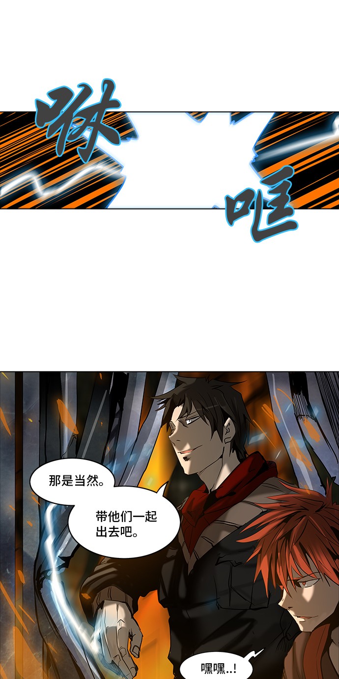 《神之塔》漫画最新章节第275话免费下拉式在线观看章节第【57】张图片