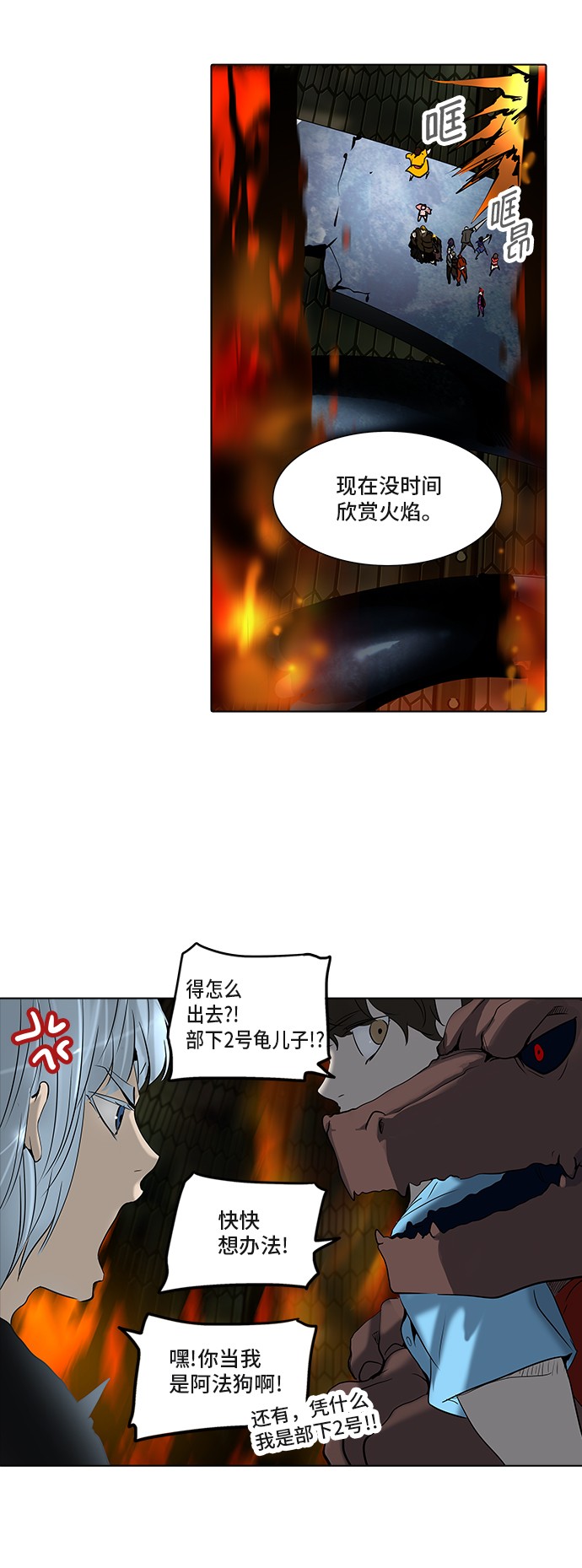 《神之塔》漫画最新章节第275话免费下拉式在线观看章节第【37】张图片