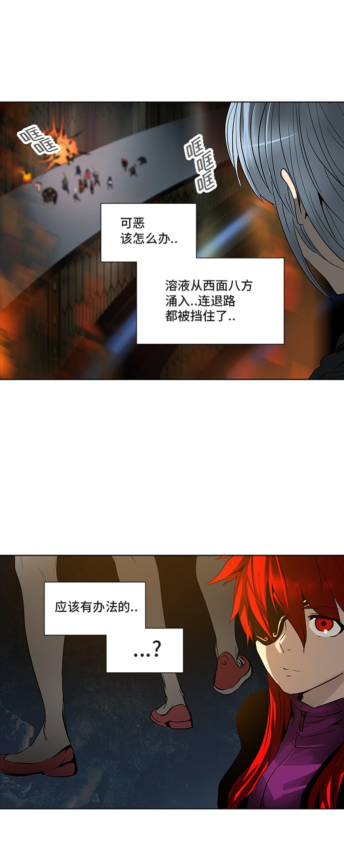 《神之塔》漫画最新章节第275话免费下拉式在线观看章节第【36】张图片