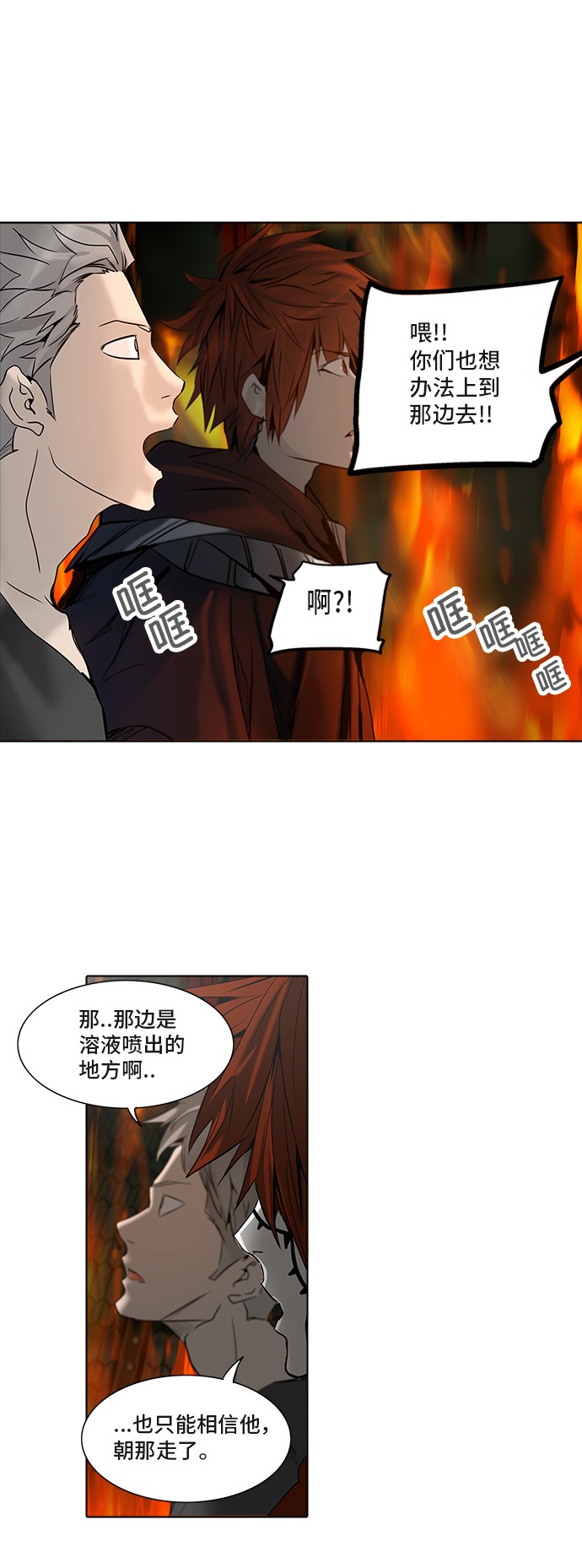 《神之塔》漫画最新章节第275话免费下拉式在线观看章节第【32】张图片