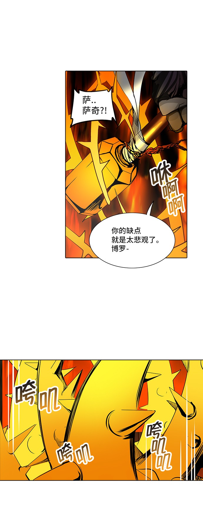 《神之塔》漫画最新章节第275话免费下拉式在线观看章节第【31】张图片