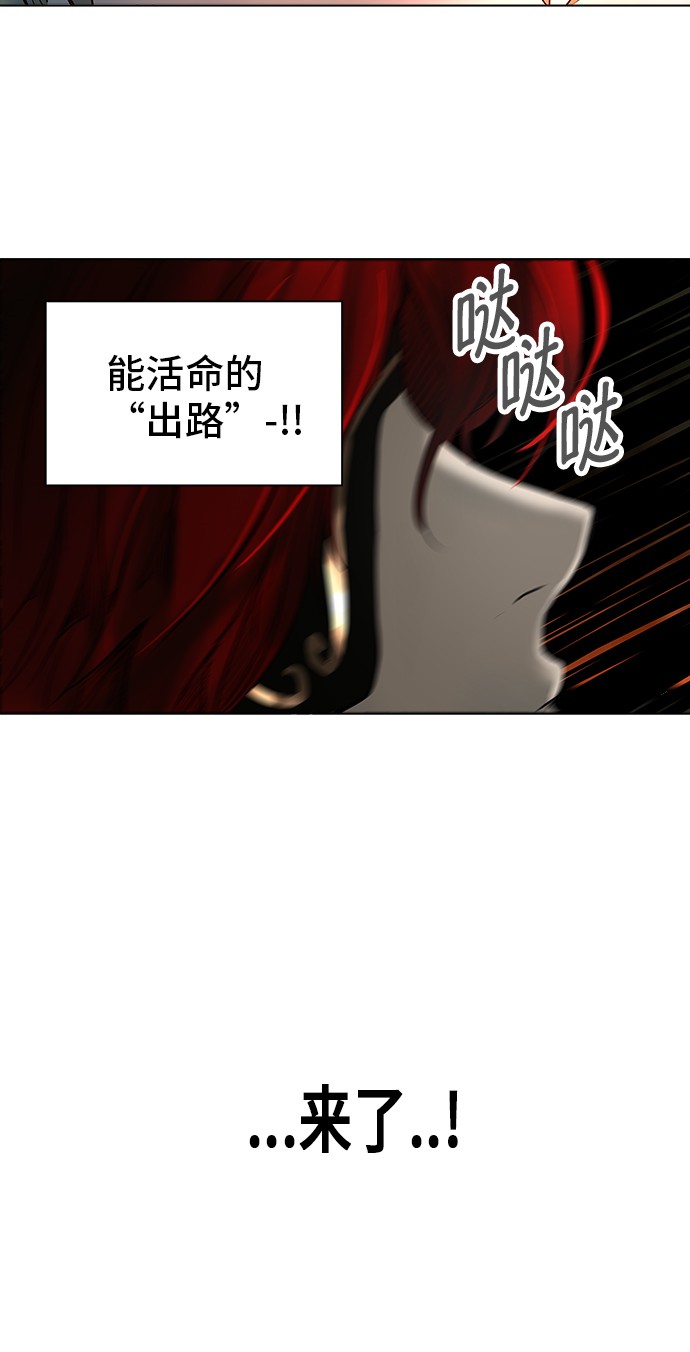 《神之塔》漫画最新章节第275话免费下拉式在线观看章节第【24】张图片