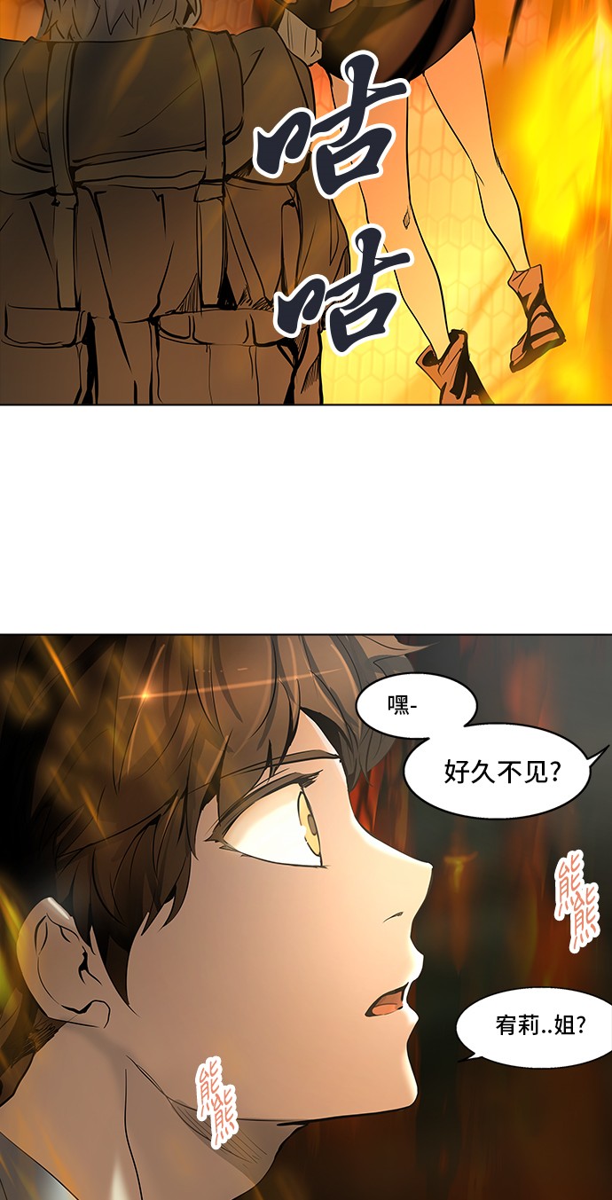 《神之塔》漫画最新章节第275话免费下拉式在线观看章节第【17】张图片