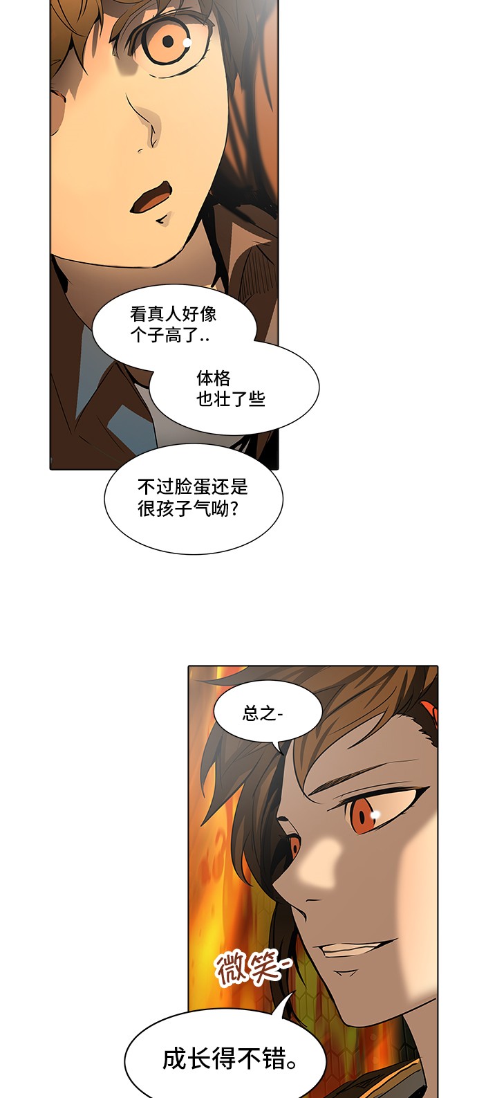 《神之塔》漫画最新章节第275话免费下拉式在线观看章节第【14】张图片