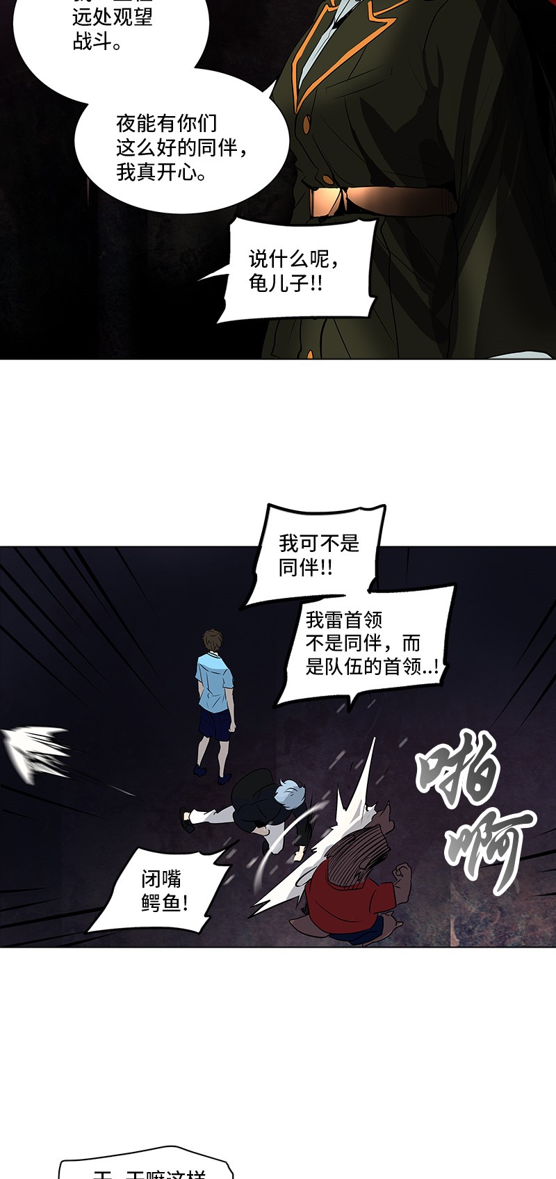 《神之塔》漫画最新章节第276话免费下拉式在线观看章节第【52】张图片