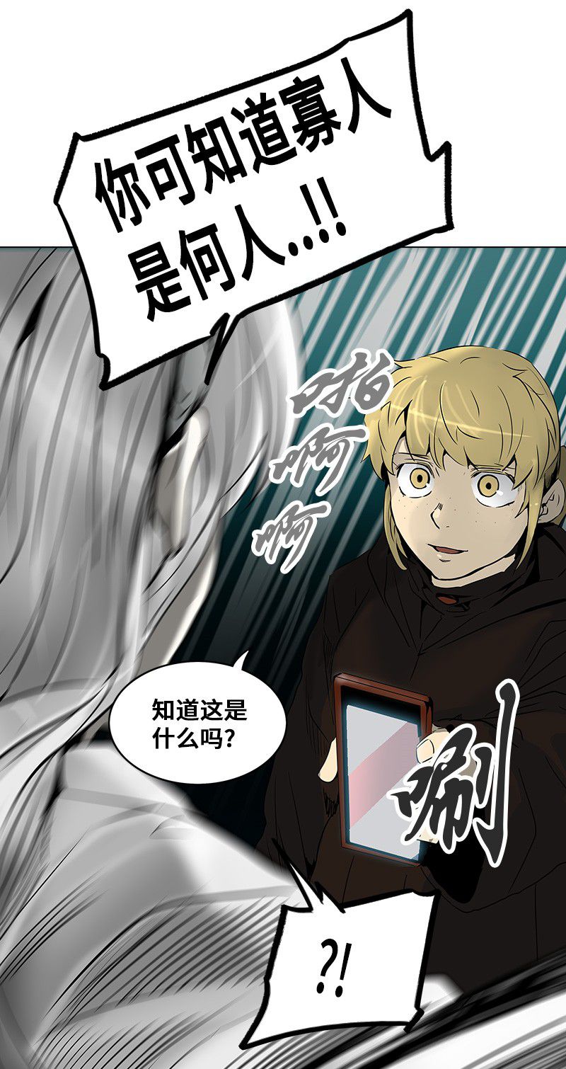 《神之塔》漫画最新章节第276话免费下拉式在线观看章节第【10】张图片