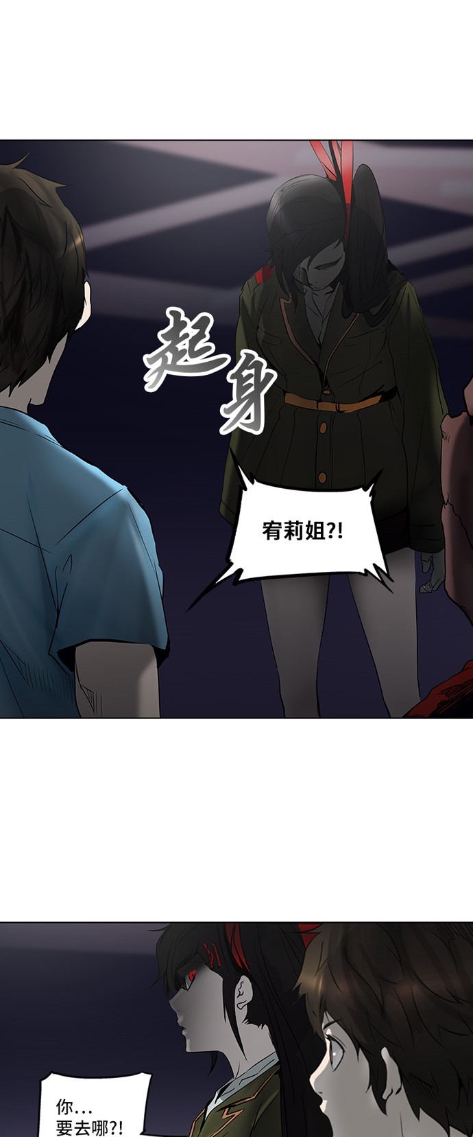 《神之塔》漫画最新章节第277话免费下拉式在线观看章节第【64】张图片