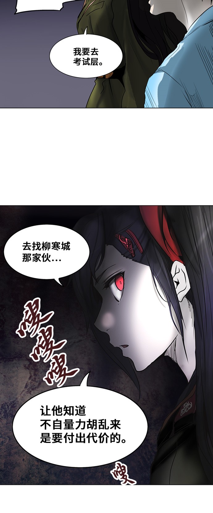 《神之塔》漫画最新章节第277话免费下拉式在线观看章节第【63】张图片