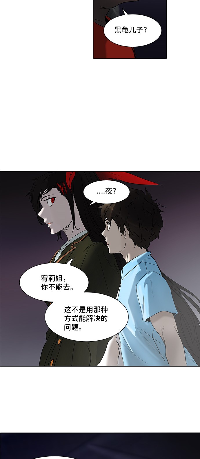 《神之塔》漫画最新章节第277话免费下拉式在线观看章节第【58】张图片