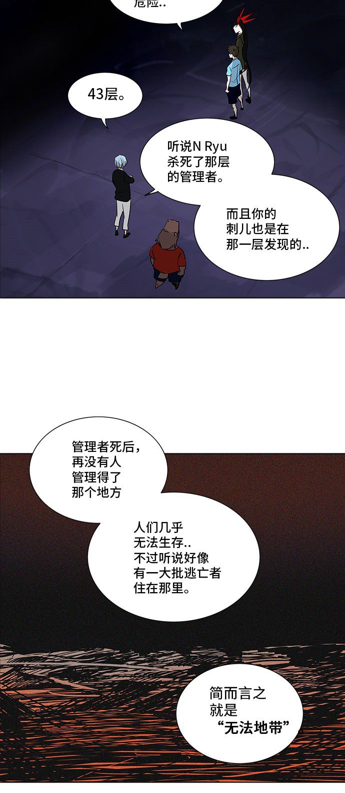 《神之塔》漫画最新章节第277话免费下拉式在线观看章节第【50】张图片