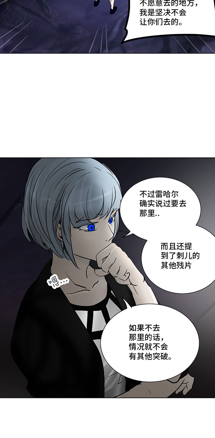 《神之塔》漫画最新章节第277话免费下拉式在线观看章节第【48】张图片