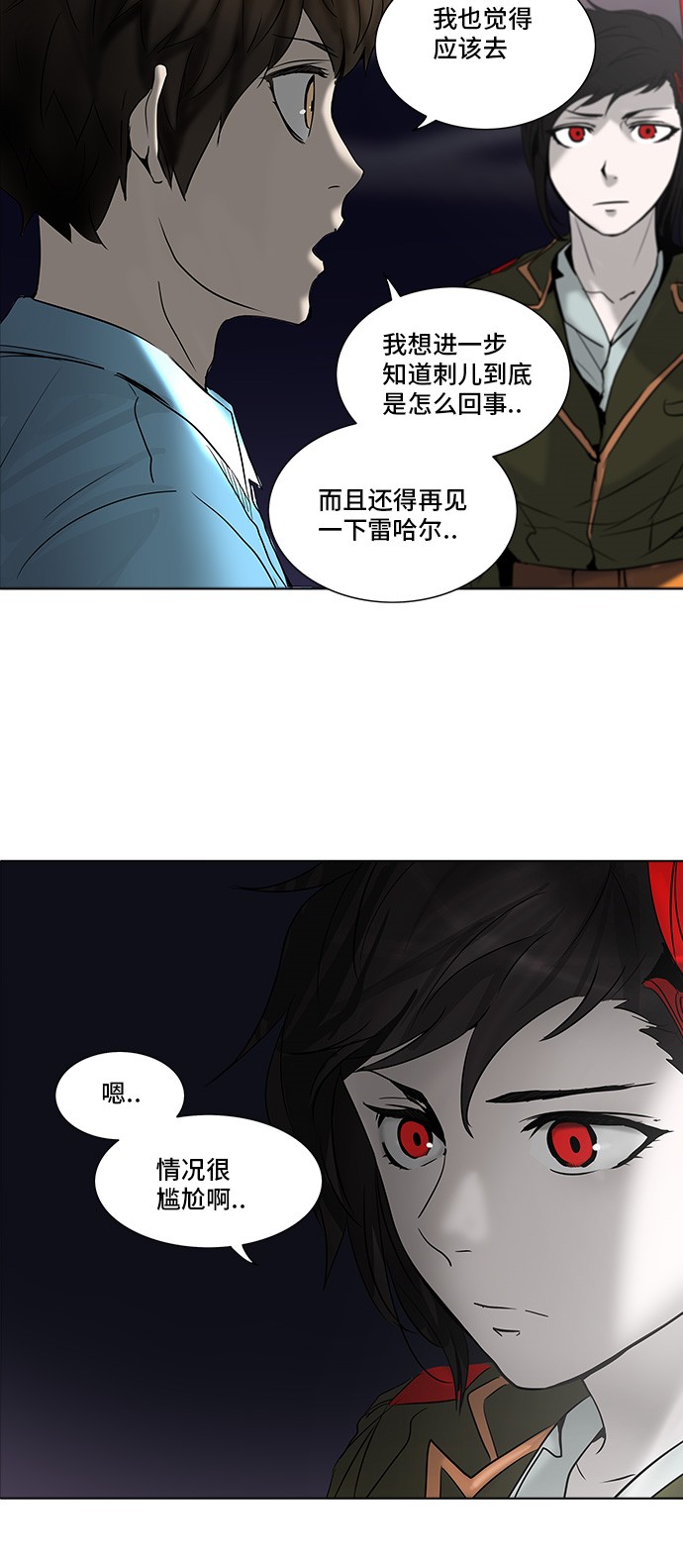 《神之塔》漫画最新章节第277话免费下拉式在线观看章节第【46】张图片