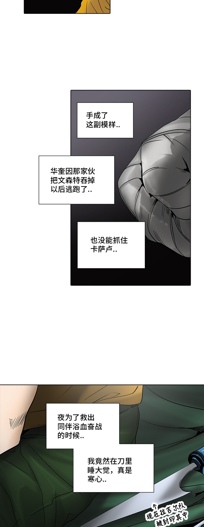 《神之塔》漫画最新章节第277话免费下拉式在线观看章节第【41】张图片