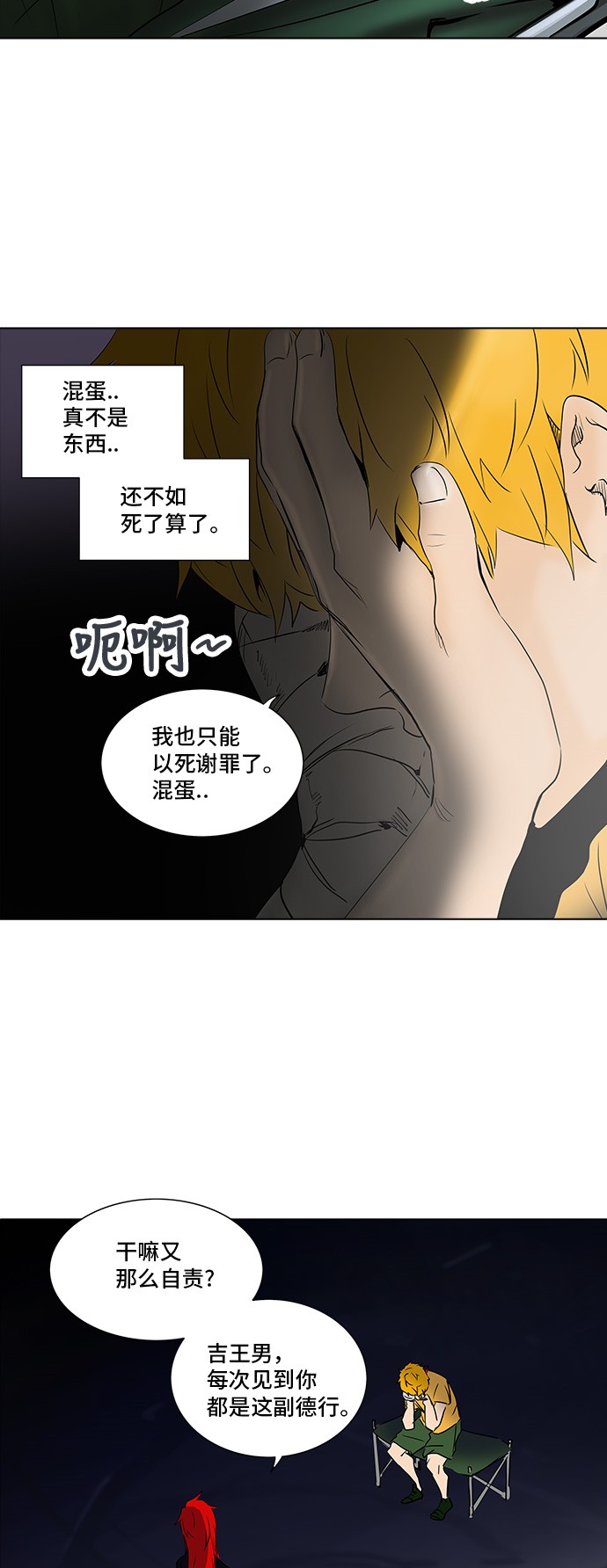 《神之塔》漫画最新章节第277话免费下拉式在线观看章节第【40】张图片