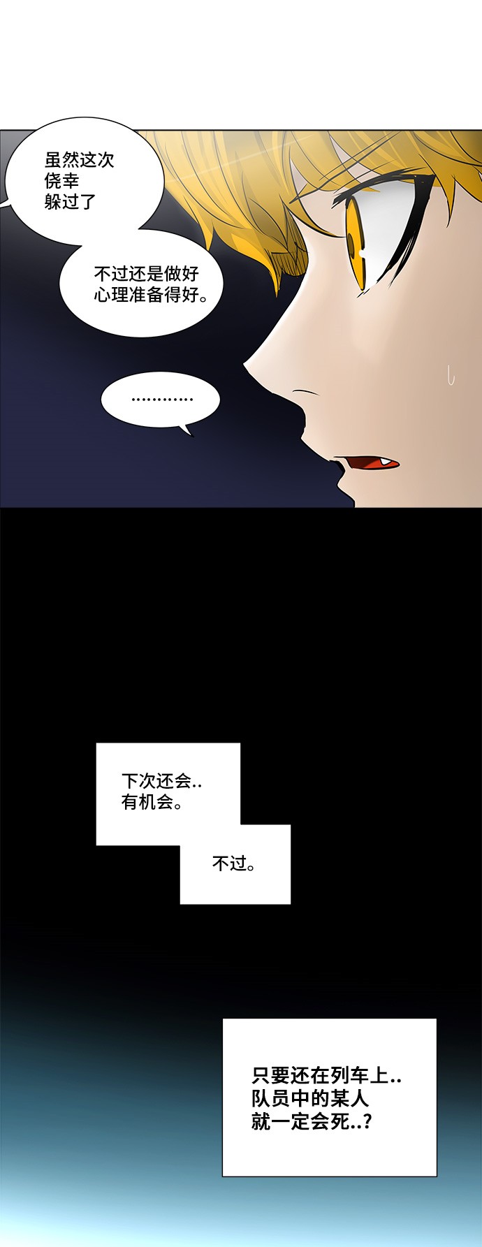 《神之塔》漫画最新章节第277话免费下拉式在线观看章节第【35】张图片