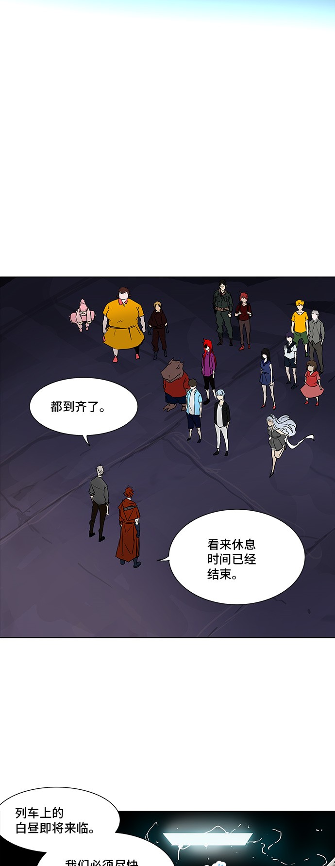 《神之塔》漫画最新章节第277话免费下拉式在线观看章节第【34】张图片