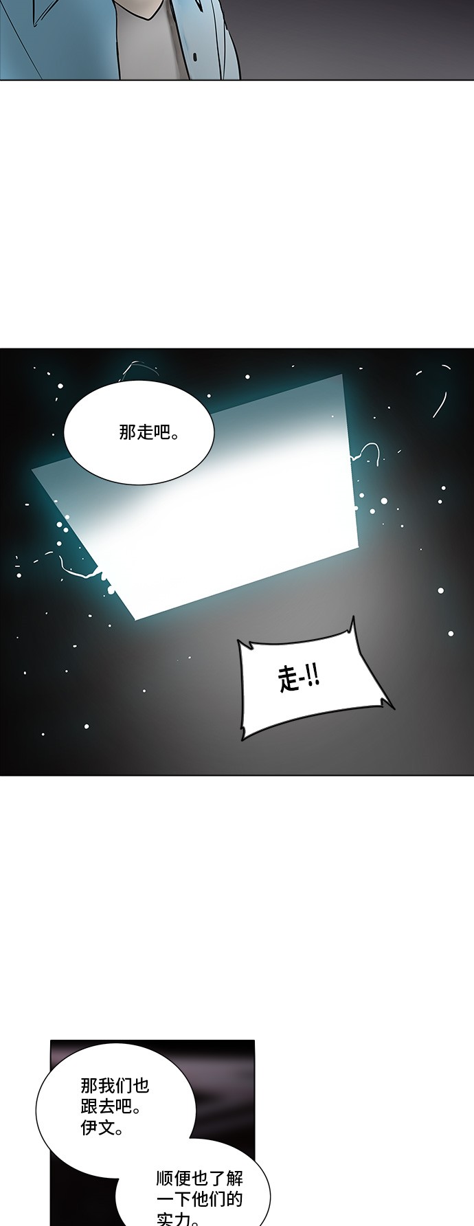 《神之塔》漫画最新章节第277话免费下拉式在线观看章节第【28】张图片