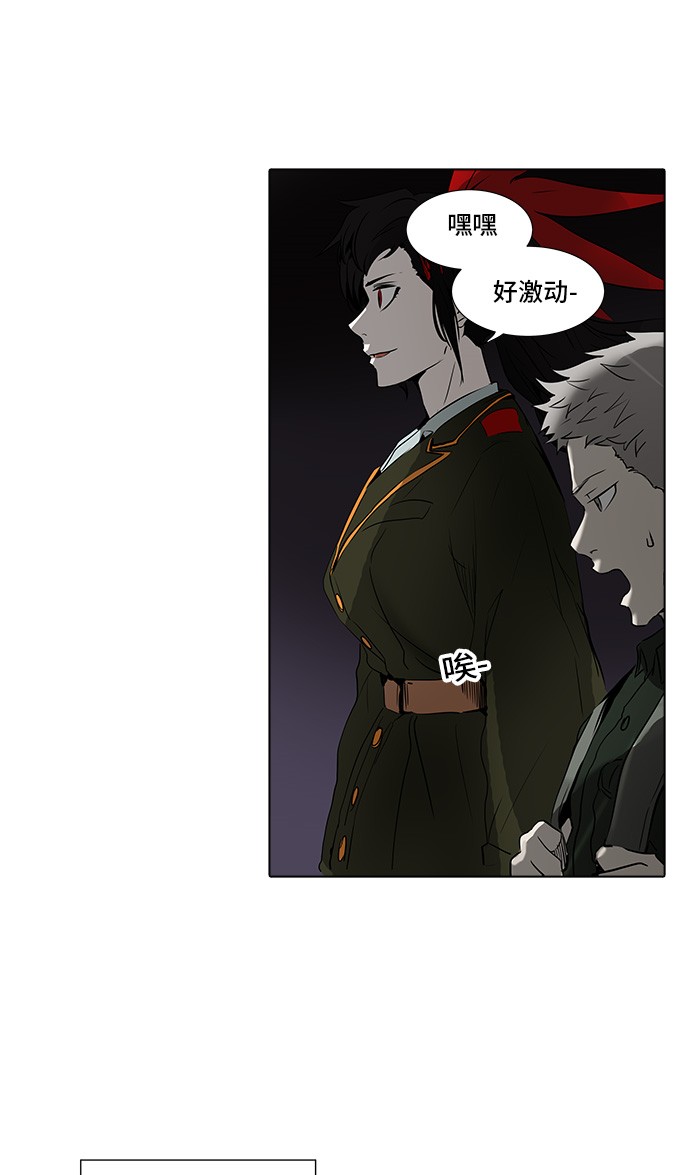 《神之塔》漫画最新章节第277话免费下拉式在线观看章节第【26】张图片