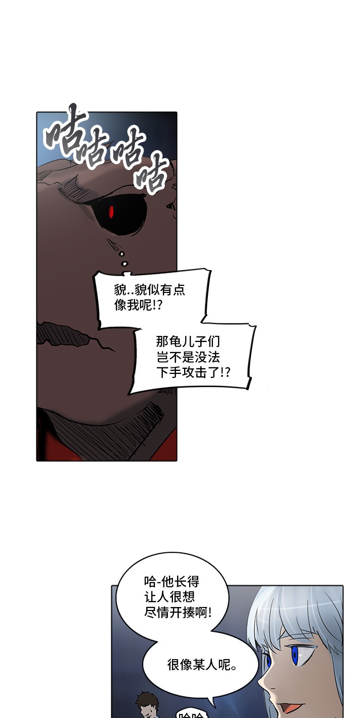 《神之塔》漫画最新章节第277话免费下拉式在线观看章节第【23】张图片