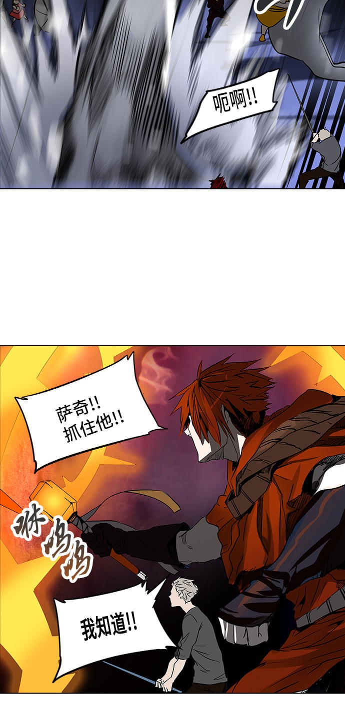 《神之塔》漫画最新章节第277话免费下拉式在线观看章节第【21】张图片