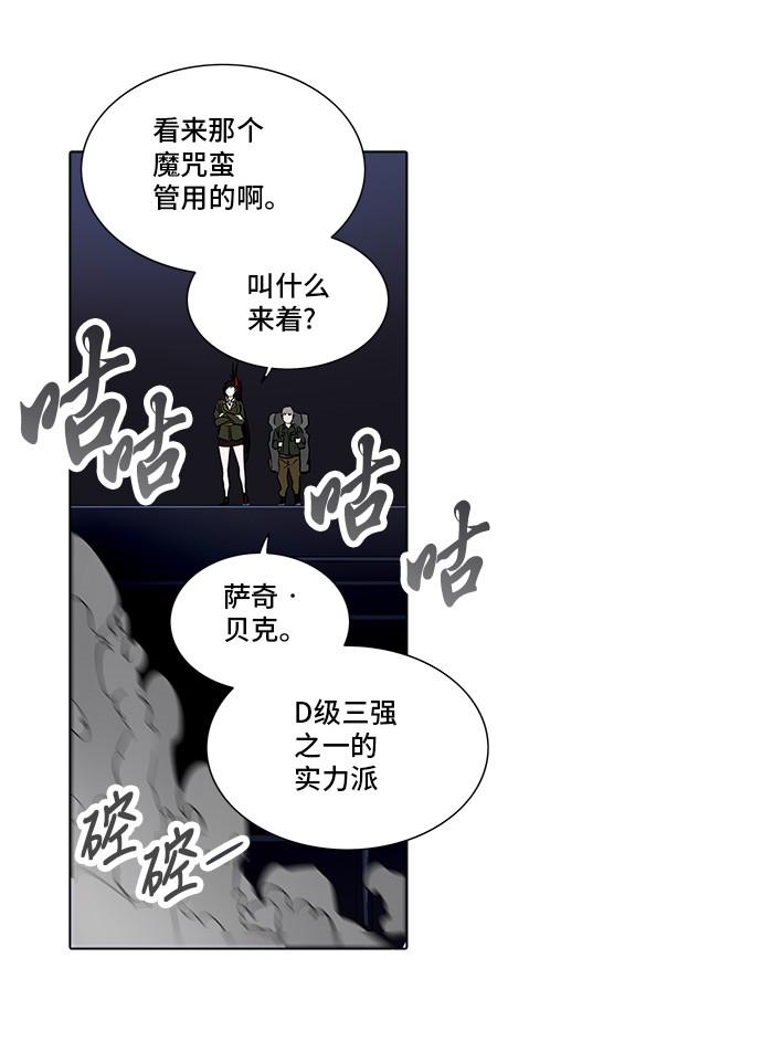 《神之塔》漫画最新章节第277话免费下拉式在线观看章节第【19】张图片