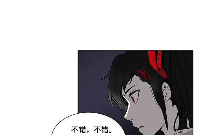 《神之塔》漫画最新章节第277话免费下拉式在线观看章节第【18】张图片