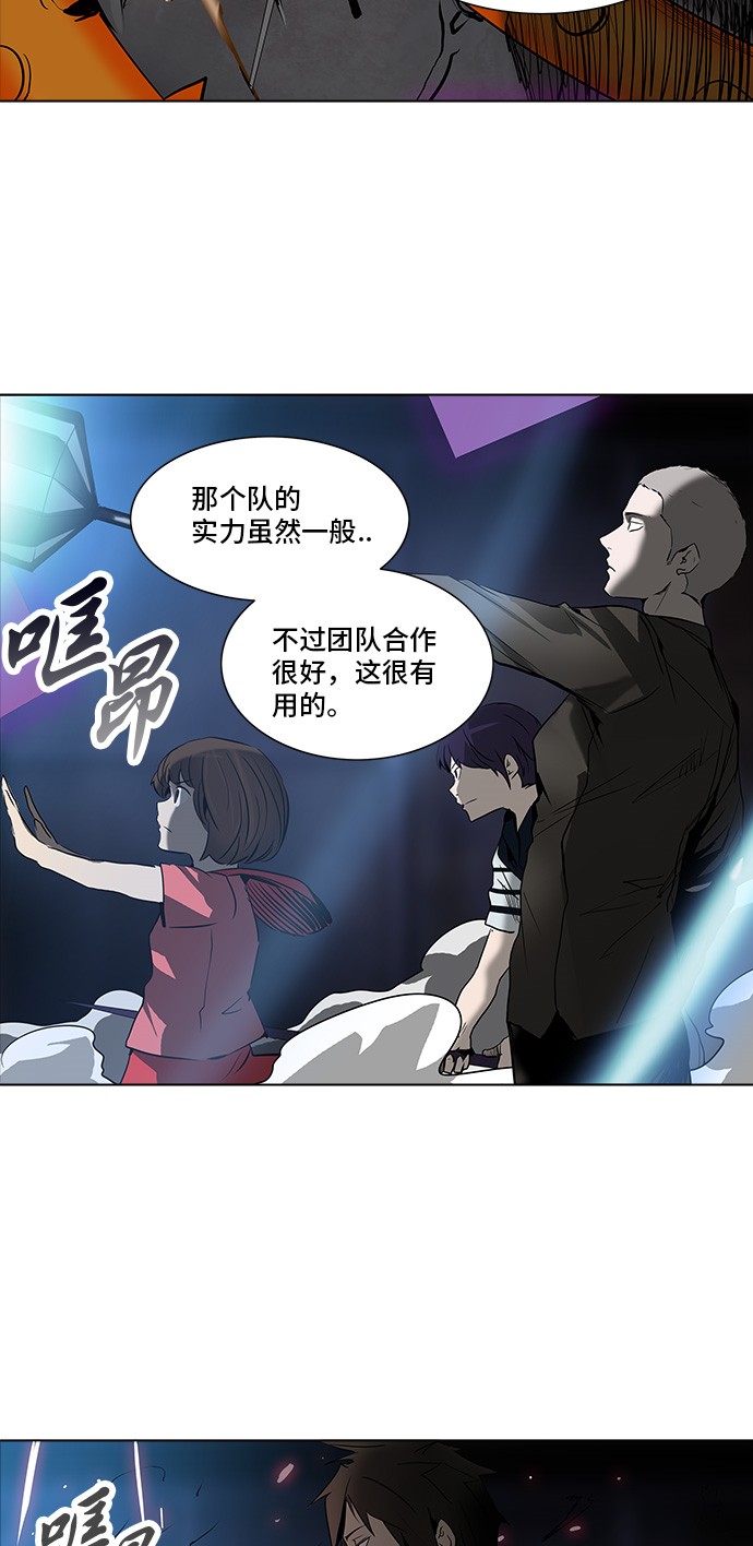 《神之塔》漫画最新章节第277话免费下拉式在线观看章节第【16】张图片