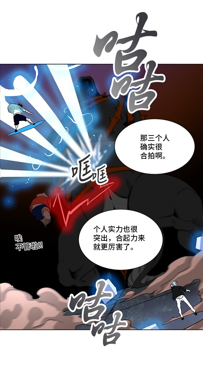 《神之塔》漫画最新章节第277话免费下拉式在线观看章节第【13】张图片