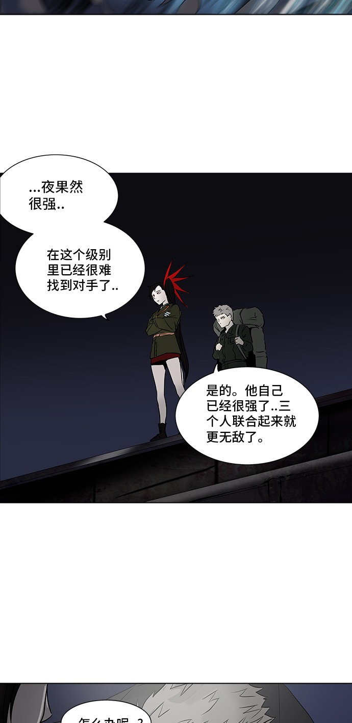 《神之塔》漫画最新章节第277话免费下拉式在线观看章节第【10】张图片