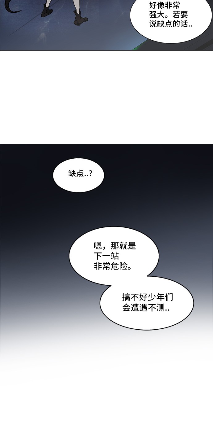 《神之塔》漫画最新章节第277话免费下拉式在线观看章节第【8】张图片